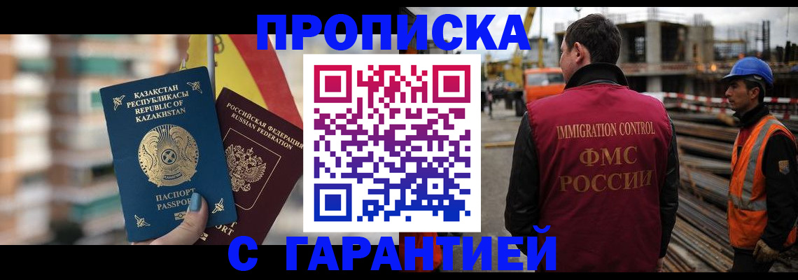 прописка для военкомата в Тюмени