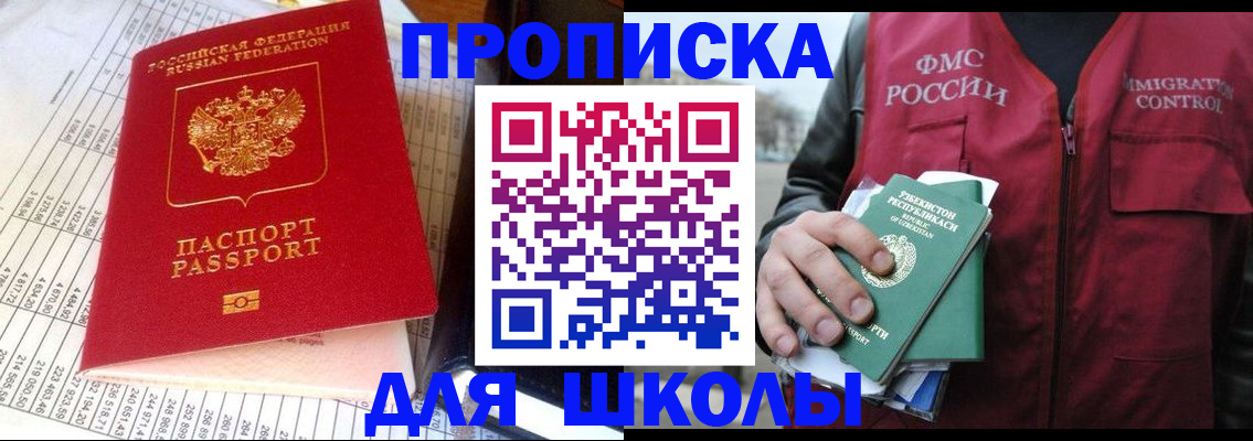 прописка иностранных граждан в Тюмени