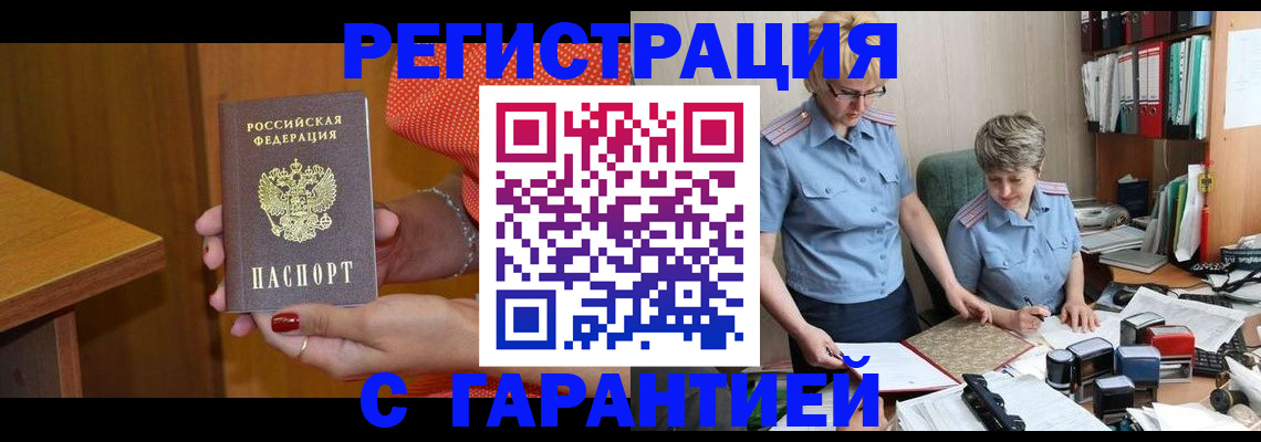 временная регистрация гарантия в Тюмени